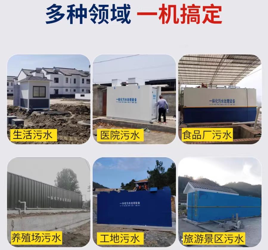 海盐场景全覆盖！甘肃嘉源通一体化污水处理设备，适配城乡工业全场景污水治理