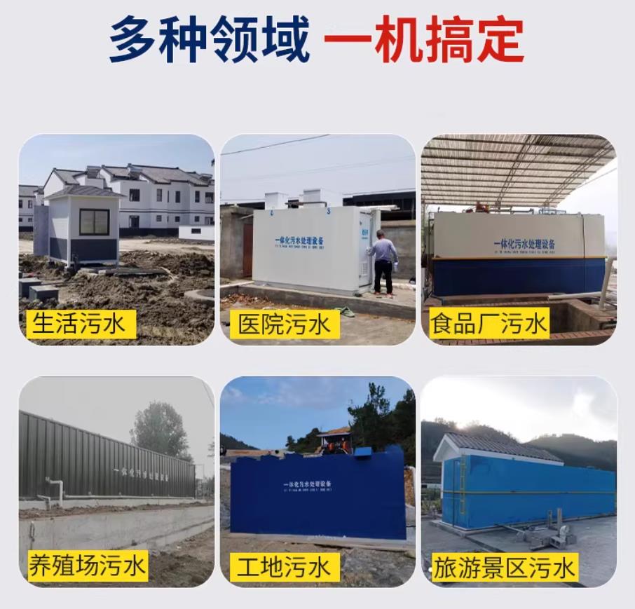 海盐甘肃兰州地埋式污水处理设备厂家｜一体化埋地污水治理设备｜乡镇乡村厂区小区通用解决方案